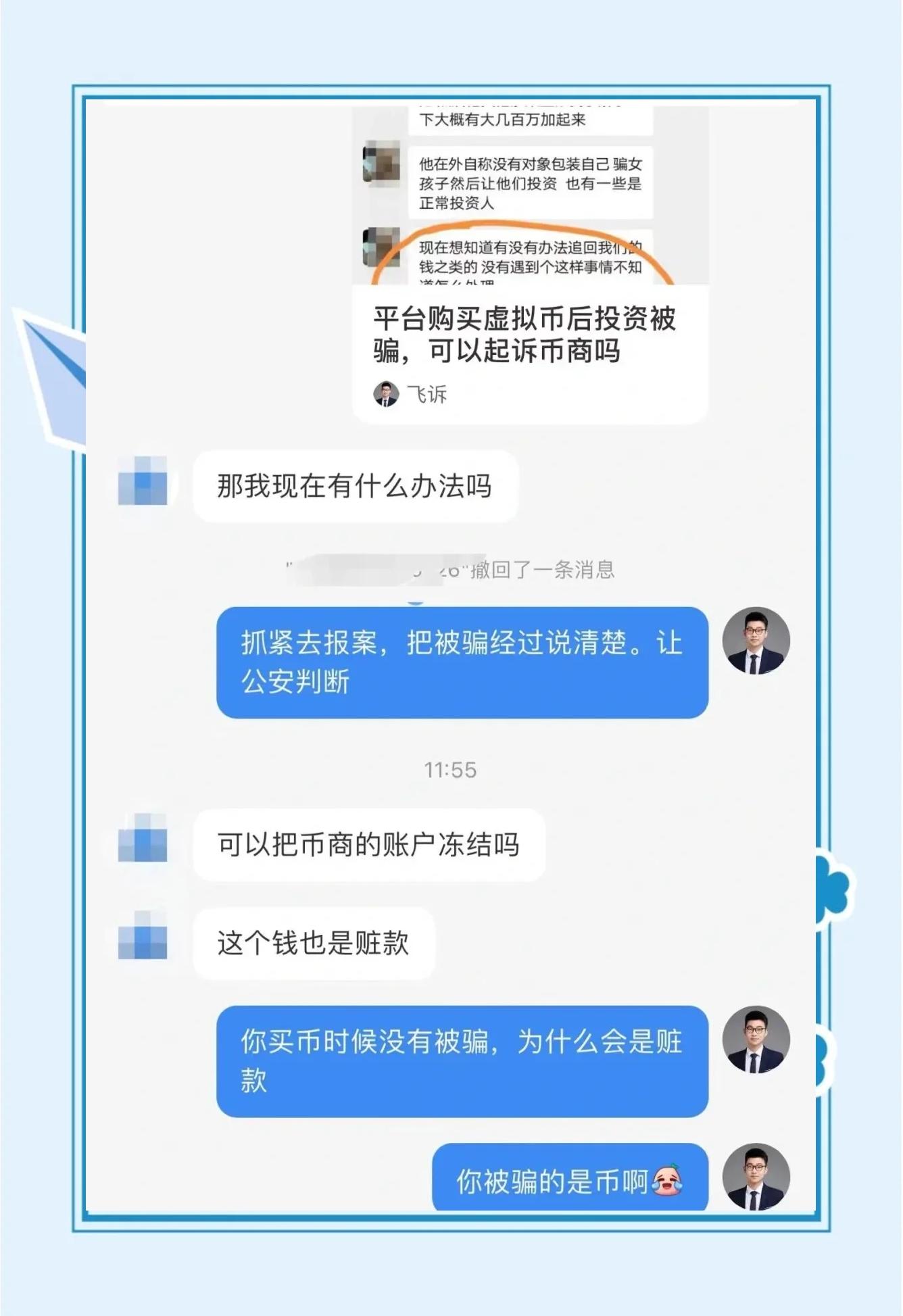 USDT投资骗局被揭发，已有超26.94人被骗！